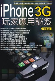 miPhone3GaίDn