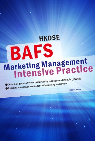書名：《BAFS Marketing Management Intensive Practice》