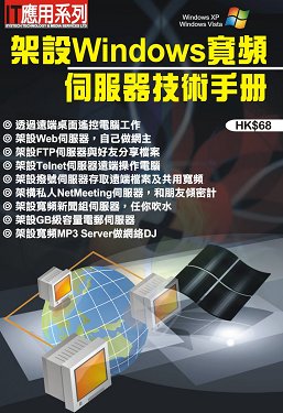 自資出書新書介紹 數碼攝影技巧全攻略
