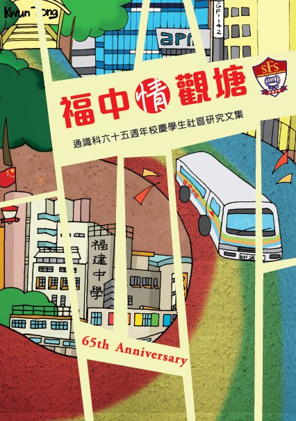 超媒體出版社：書名：《我係聾人，我有話講2》