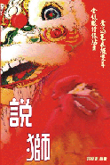 自資出書新書介紹 紫微斗數+九型人格看透你的一生