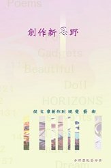 自資出書新書介紹