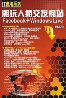 ¼éª±¤H®ð¥æ¤Íºô¯¸Facebook¡ÏWindows Live Messenger