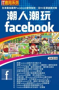 ®Ñ¦W¡G¡m¼é¤H¼éª±facebook¡n