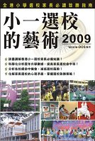 自資出書新書介紹