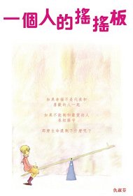 自資出書新書介紹