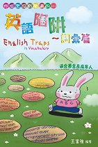 自資出書新書介紹